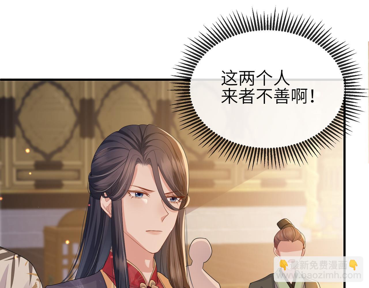 敵將爲奴 - 第34話 請賜美人(1/3) - 4