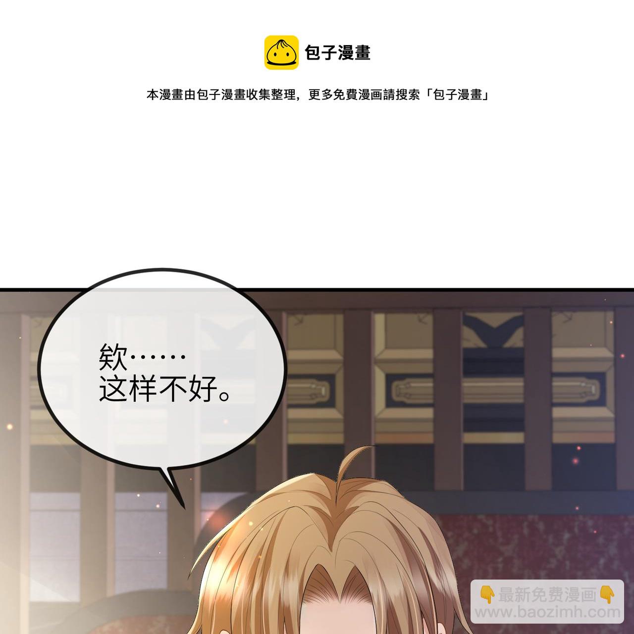 敵將爲奴 - 第34話 請賜美人(1/3) - 5