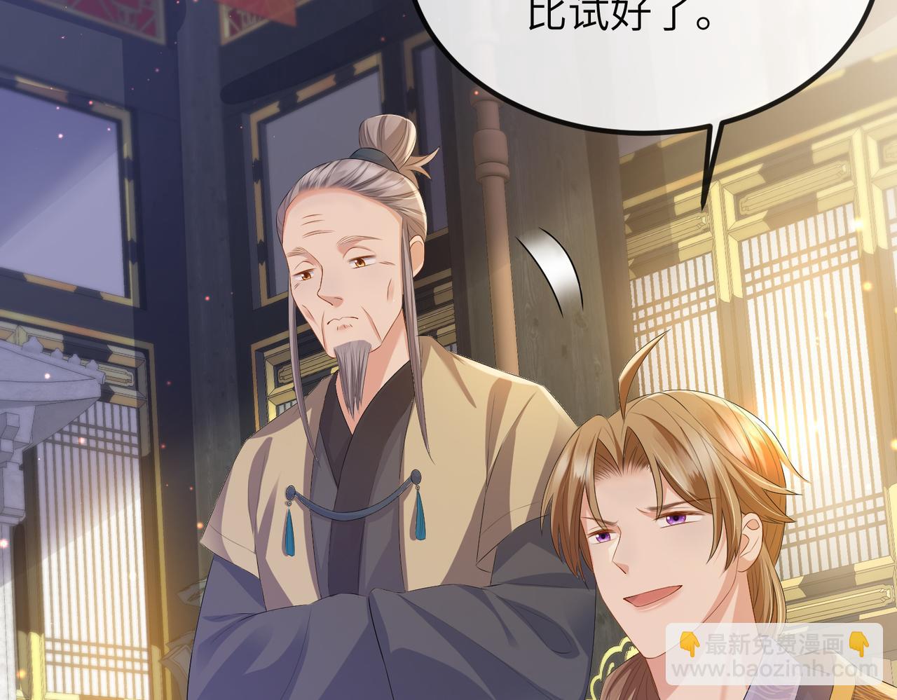 敵將爲奴 - 第34話 請賜美人(1/3) - 8