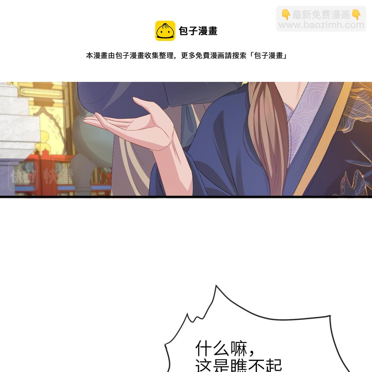 敵將爲奴 - 第34話 請賜美人(1/3) - 1