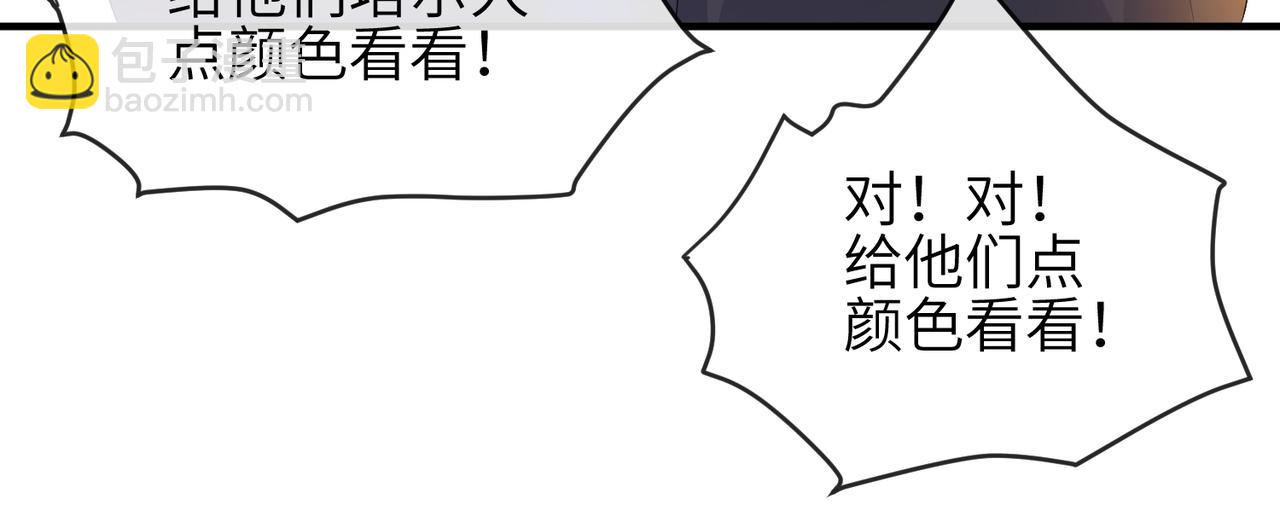 敵將爲奴 - 第34話 請賜美人(1/3) - 4