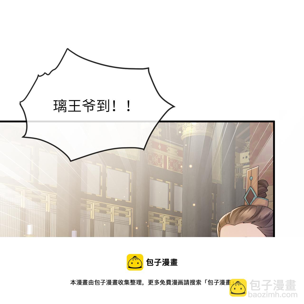 敵將爲奴 - 第34話 請賜美人(1/3) - 5