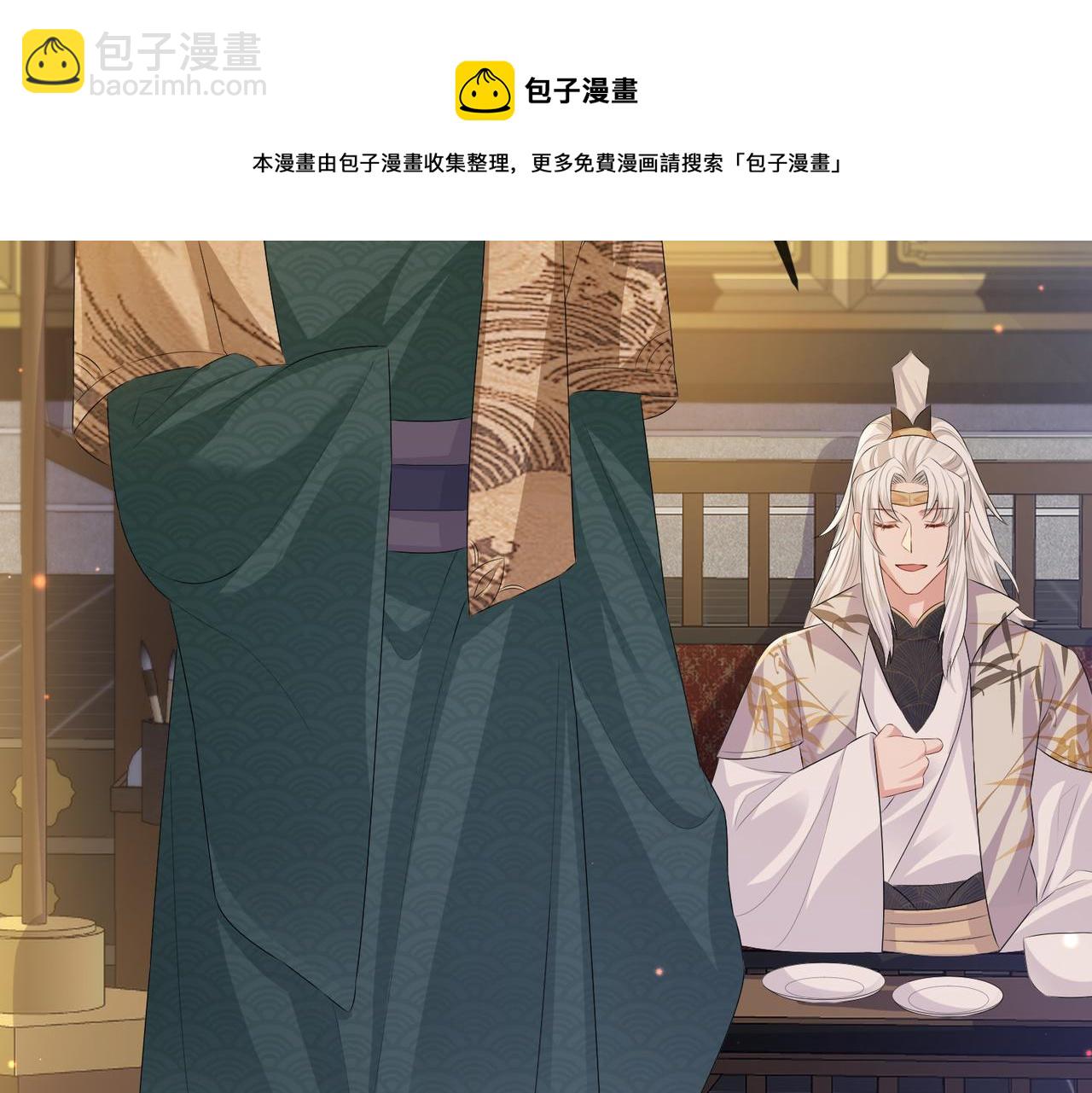 敵將爲奴 - 第34話 請賜美人(2/3) - 3
