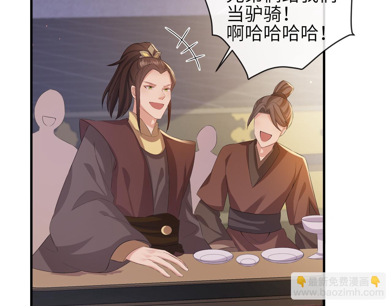 敵將爲奴 - 第34話 請賜美人(2/3) - 1