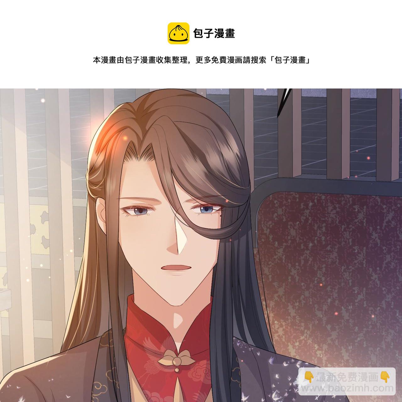 敵將爲奴 - 第34話 請賜美人(2/3) - 3