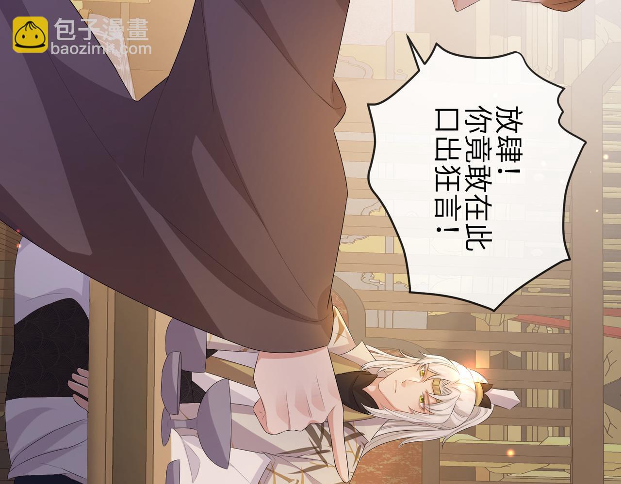 敵將爲奴 - 第34話 請賜美人(2/3) - 5
