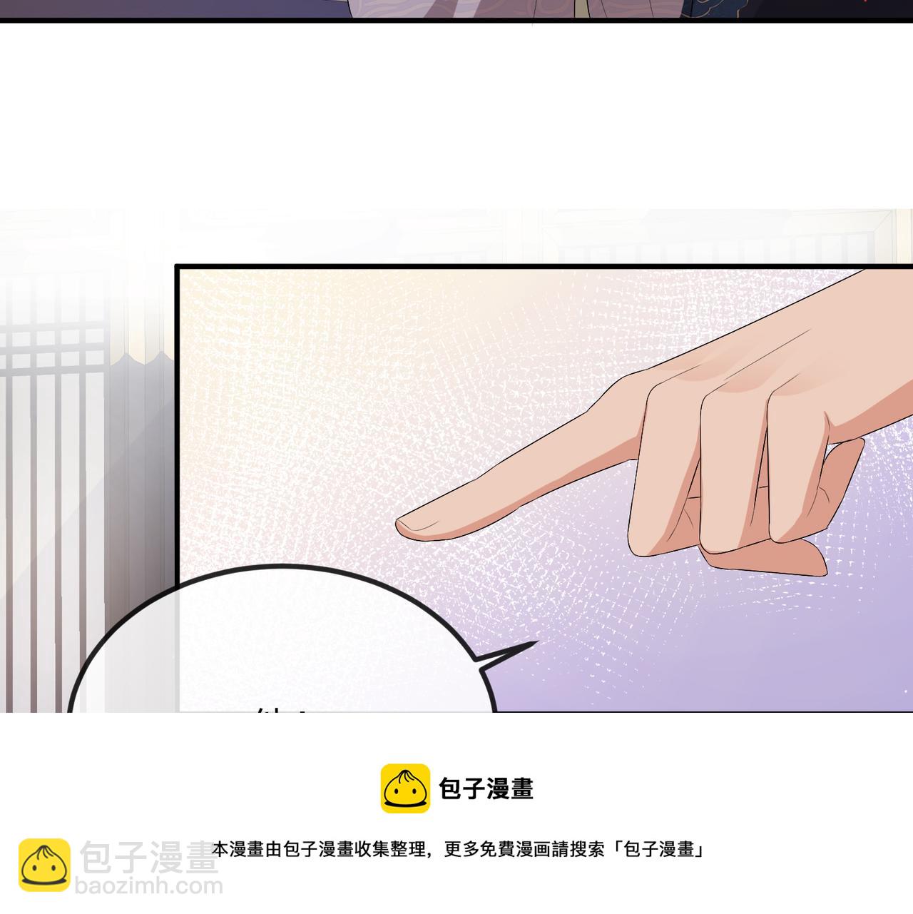 敵將爲奴 - 第34話 請賜美人(2/3) - 3