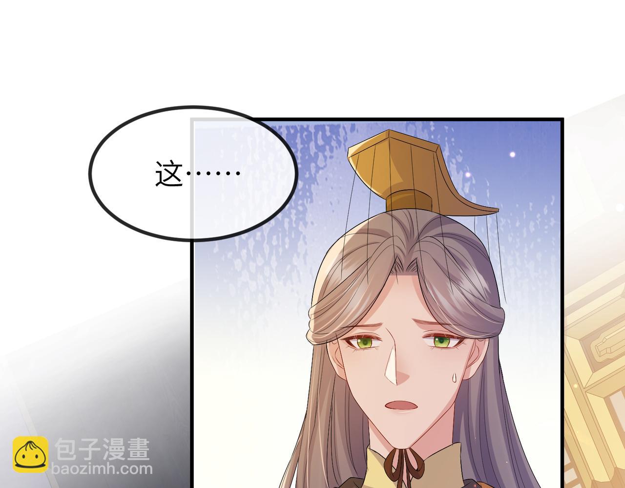 敵將爲奴 - 第34話 請賜美人(2/3) - 6