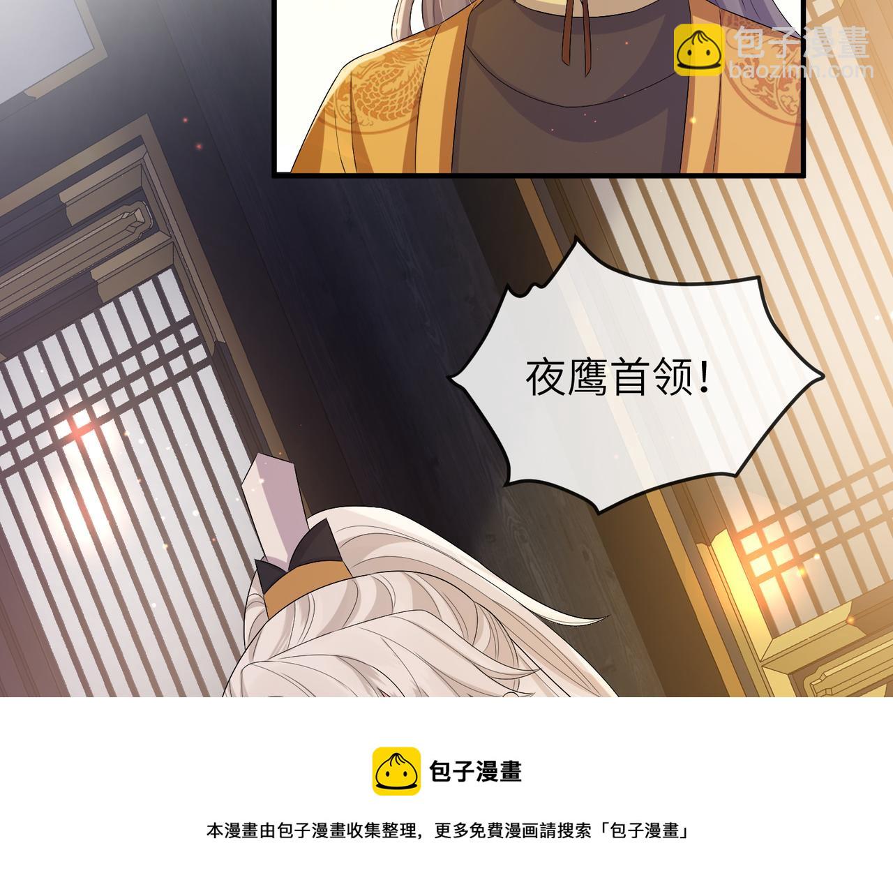 敵將爲奴 - 第34話 請賜美人(2/3) - 7