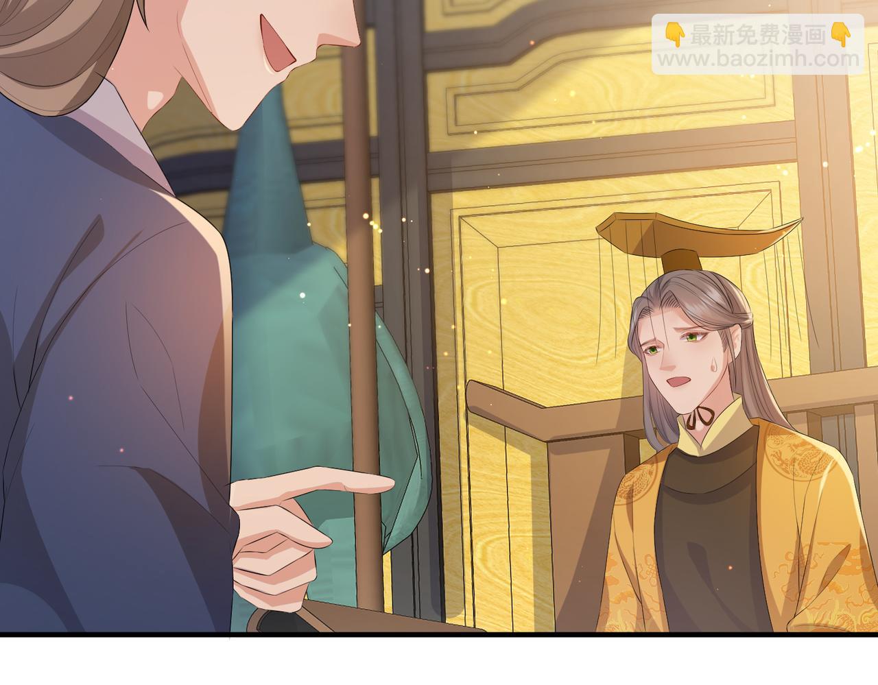 敵將爲奴 - 第34話 請賜美人(2/3) - 8