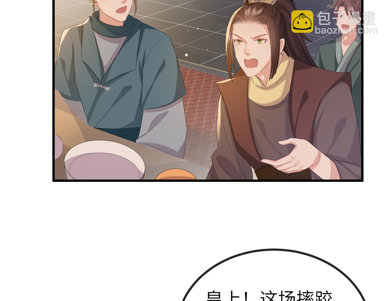 敵將爲奴 - 第34話 請賜美人(2/3) - 2