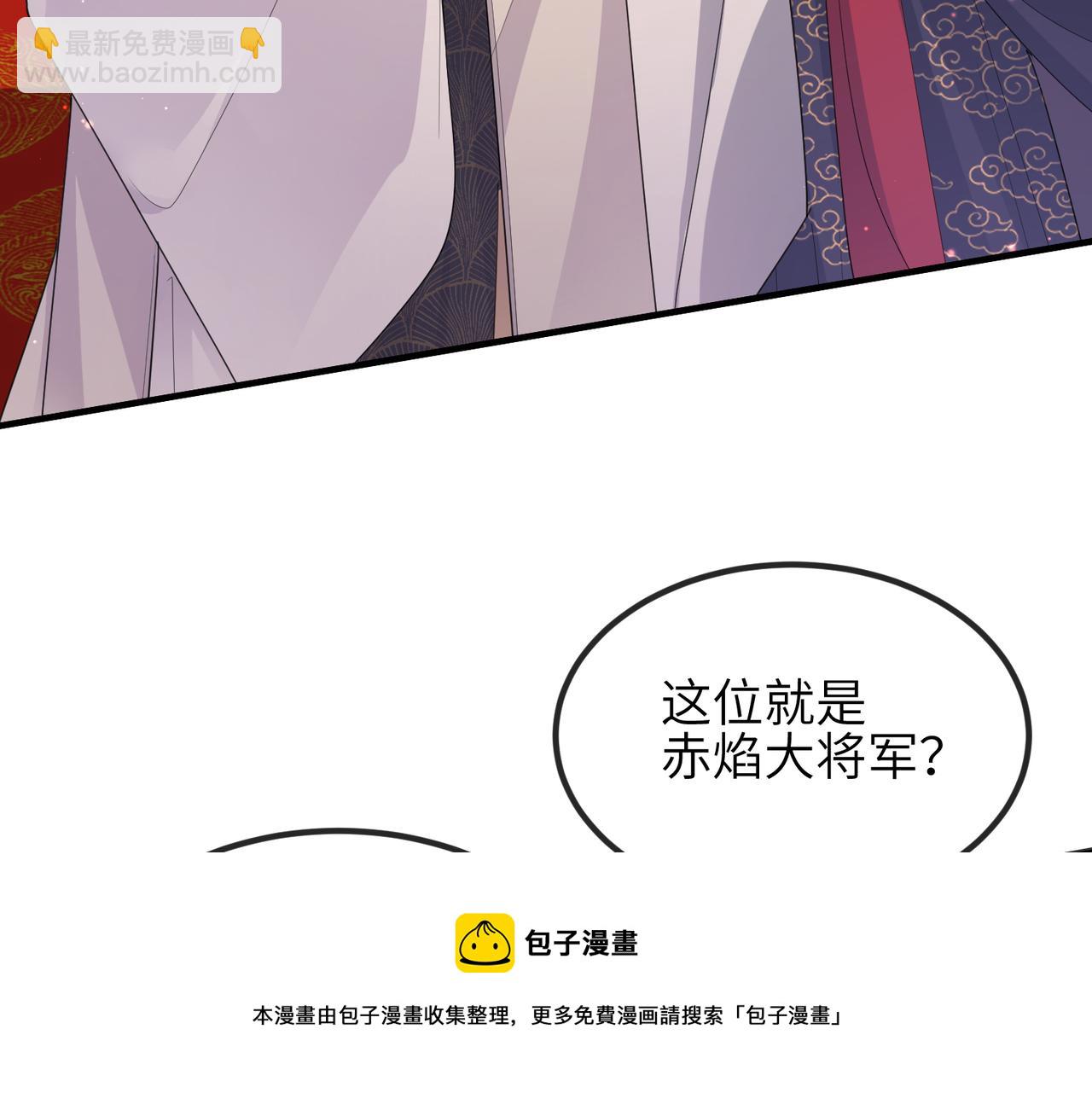 第34话 请赐美人8