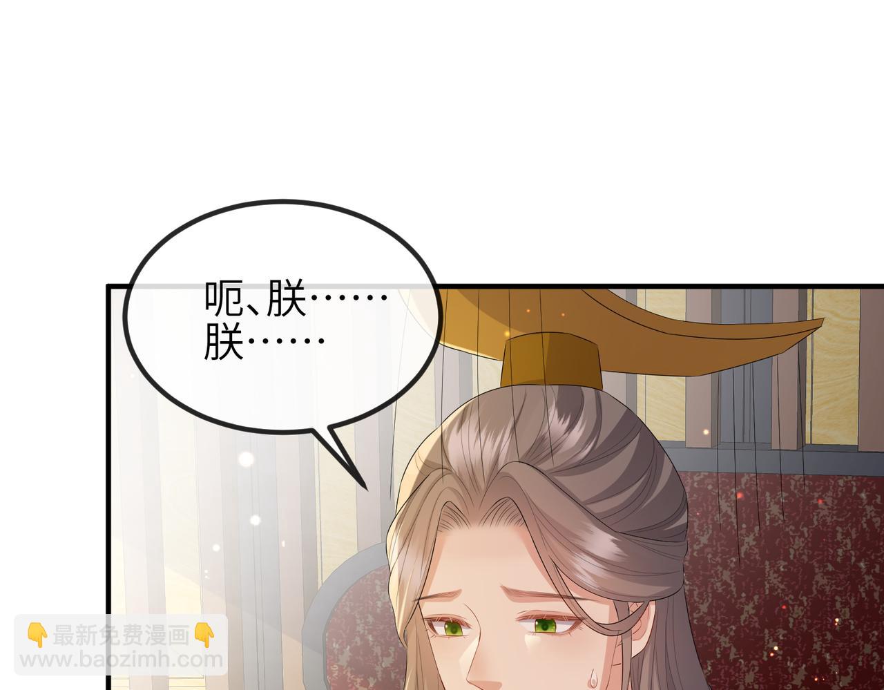 敵將爲奴 - 第34話 請賜美人(2/3) - 5