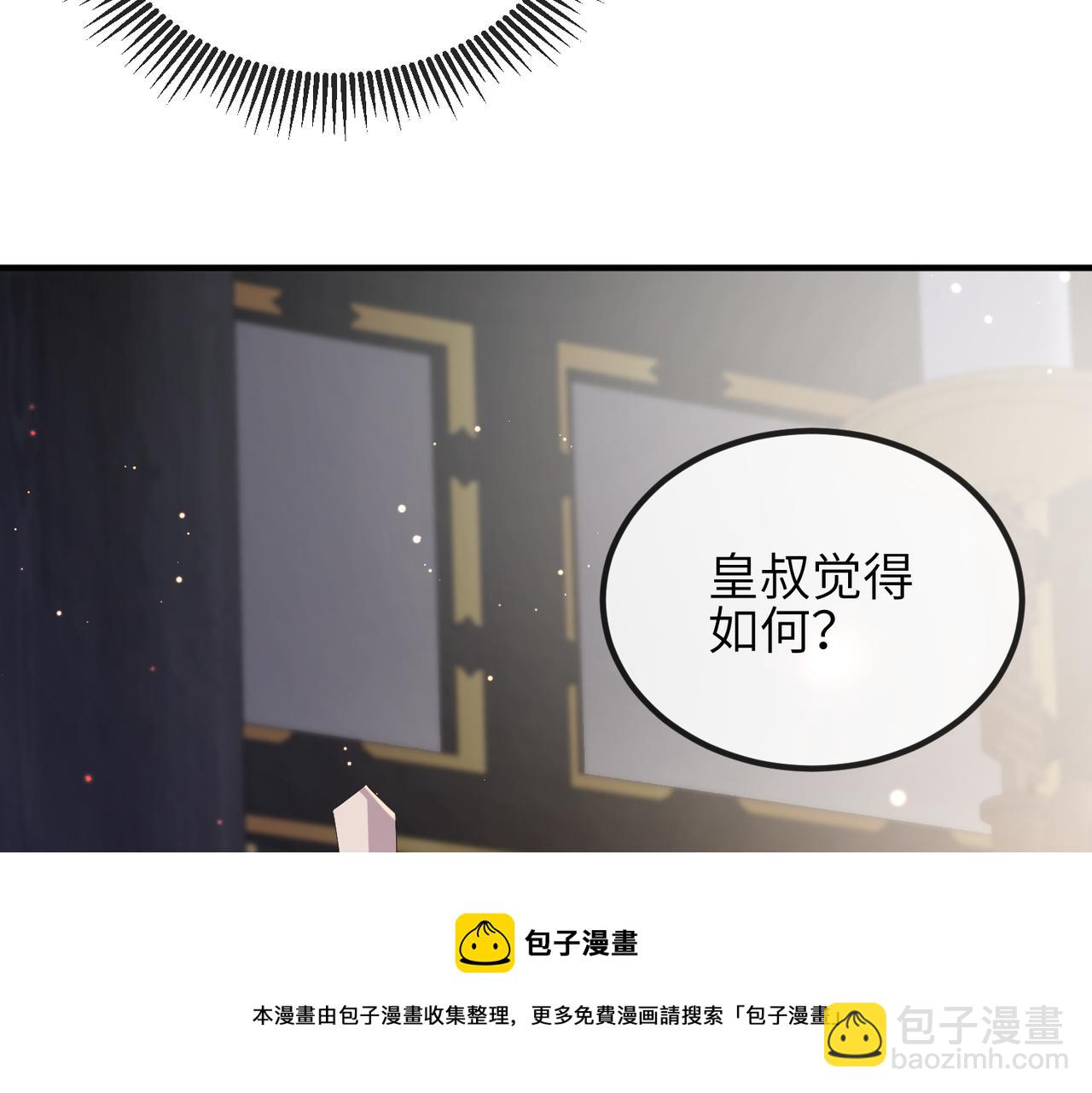 敵將爲奴 - 第34話 請賜美人(2/3) - 7