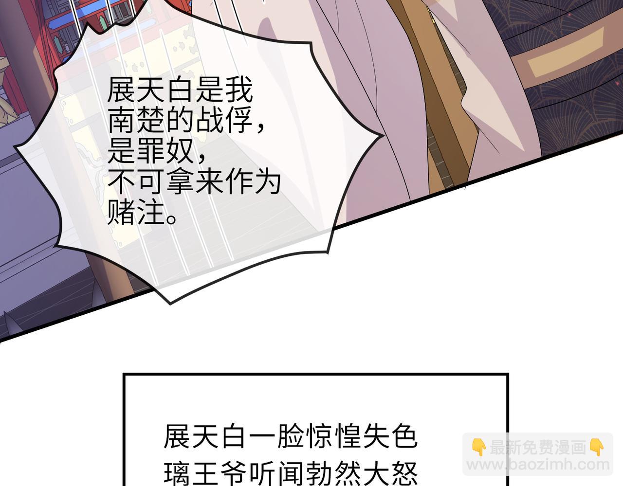 第36话 你是我的！(1/3)-第36话