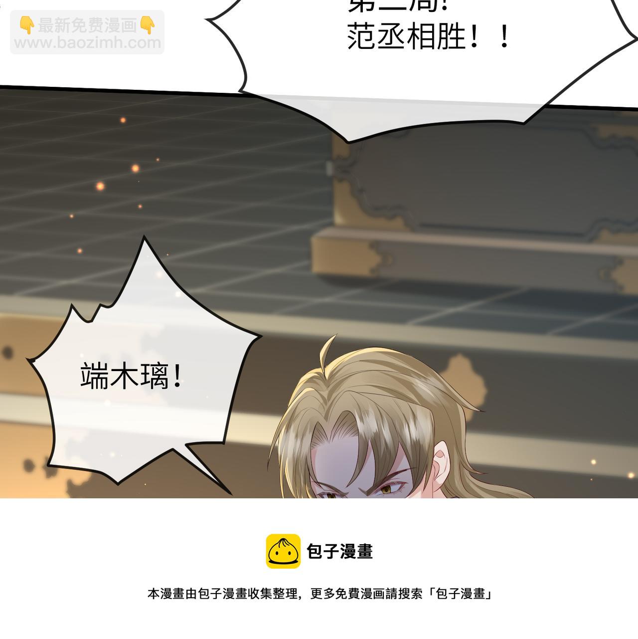 第36话 你是我的！(1/3)-第36话