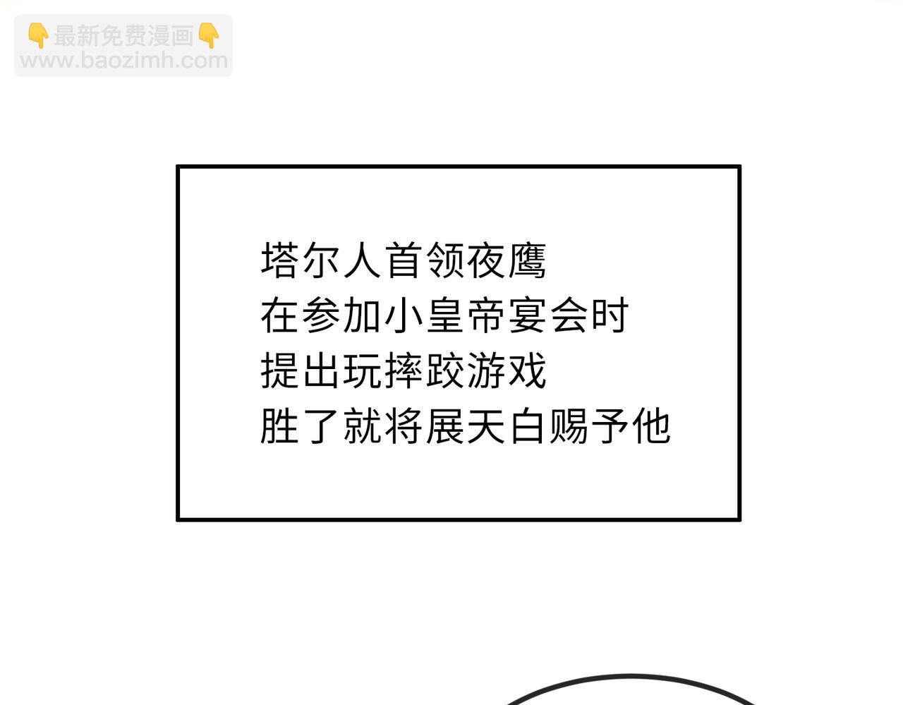 第36话 你是我的！(1/3)-第36话