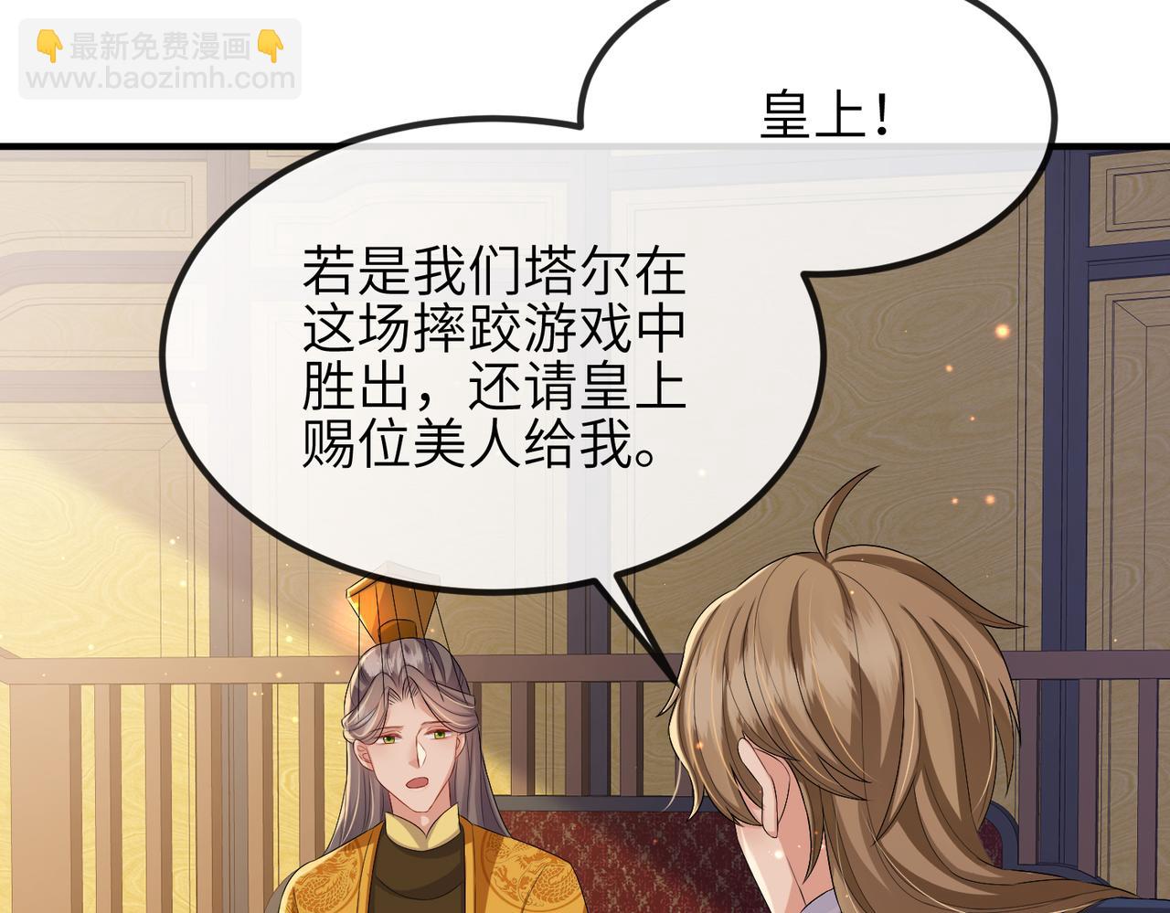 第36话 你是我的！(1/3)-第36话