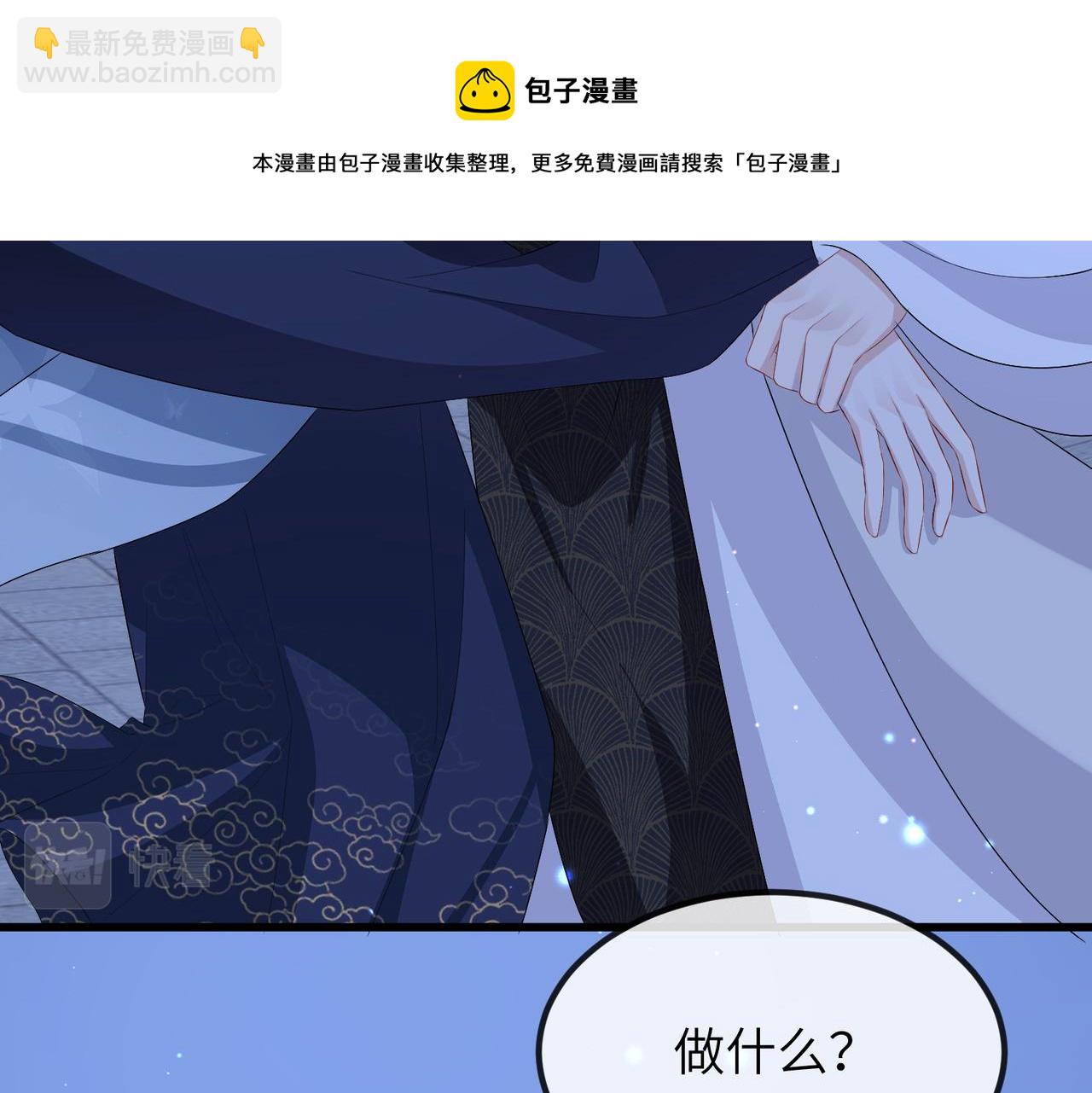 第36话 你是我的！(1/3)-第36话