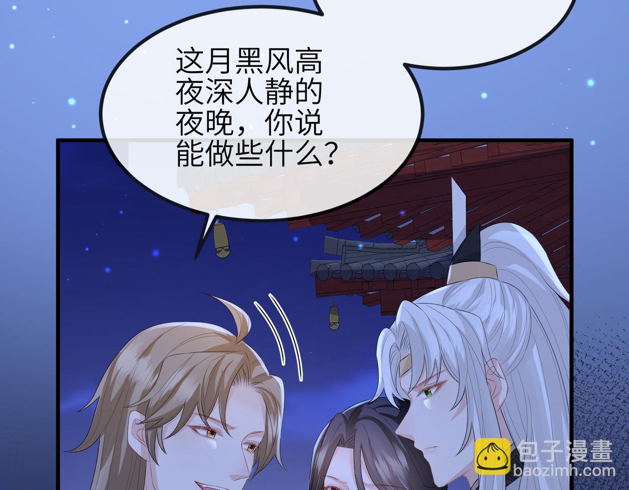 第36话 你是我的！(1/3)-第36话