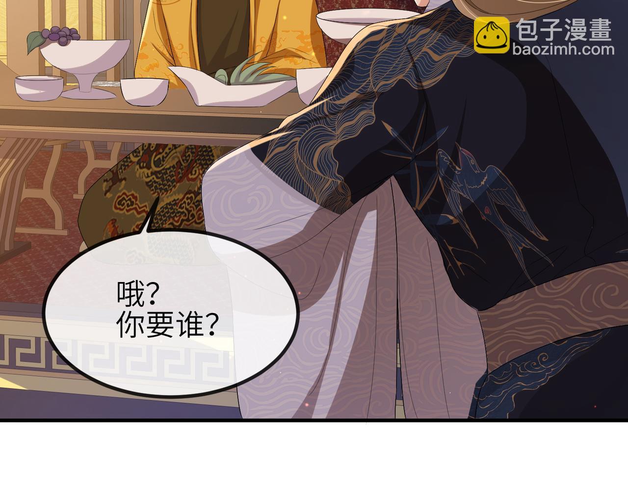 第36话 你是我的！(1/3)-第36话