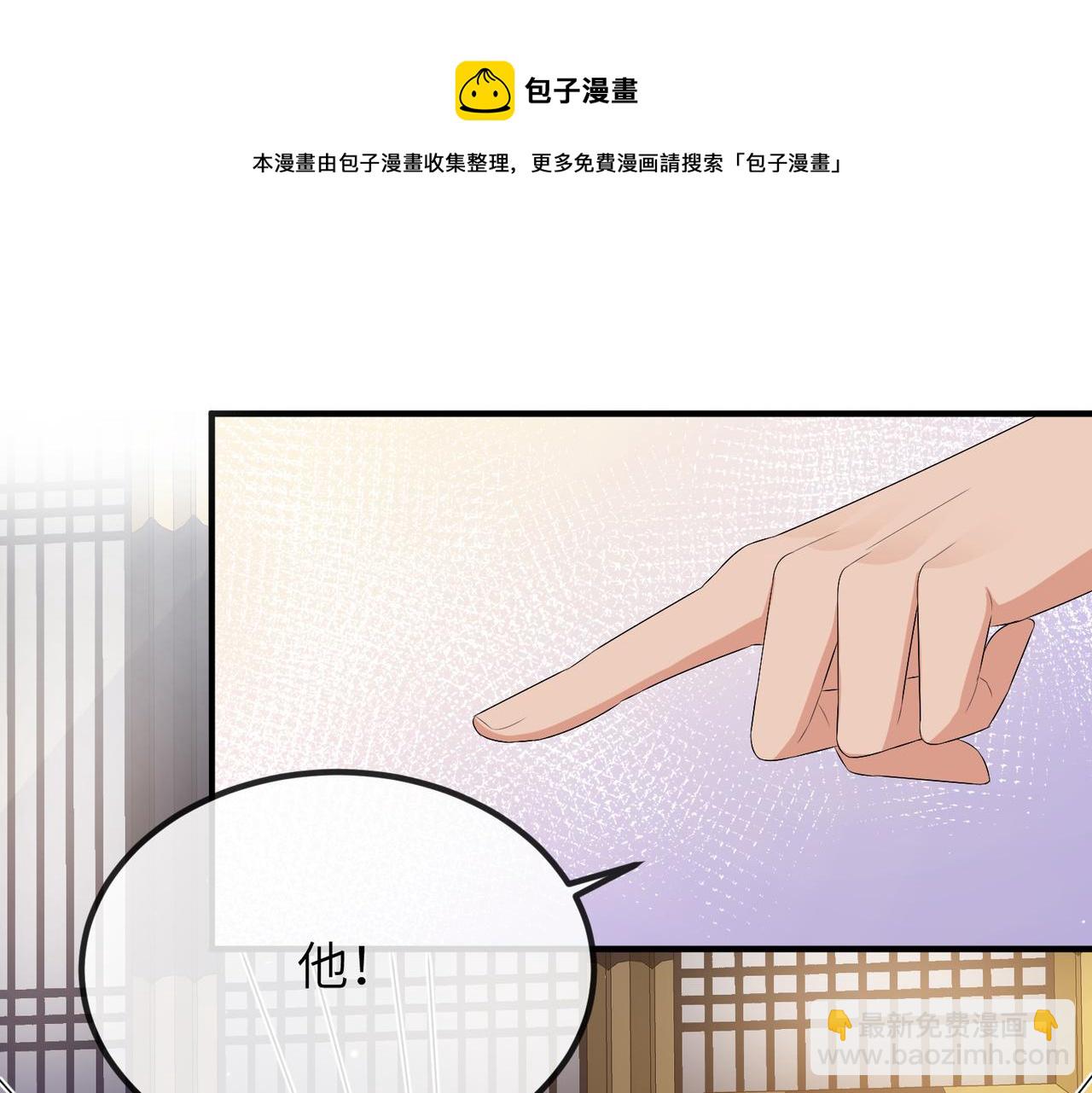 第36话 你是我的！(1/3)-第36话