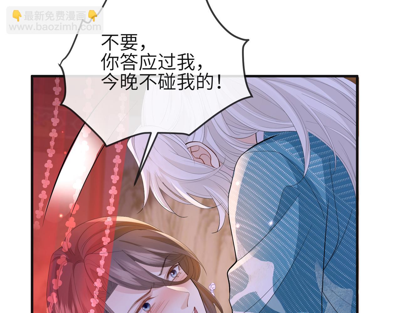 第38话 本王不想听(1/3)-第38话