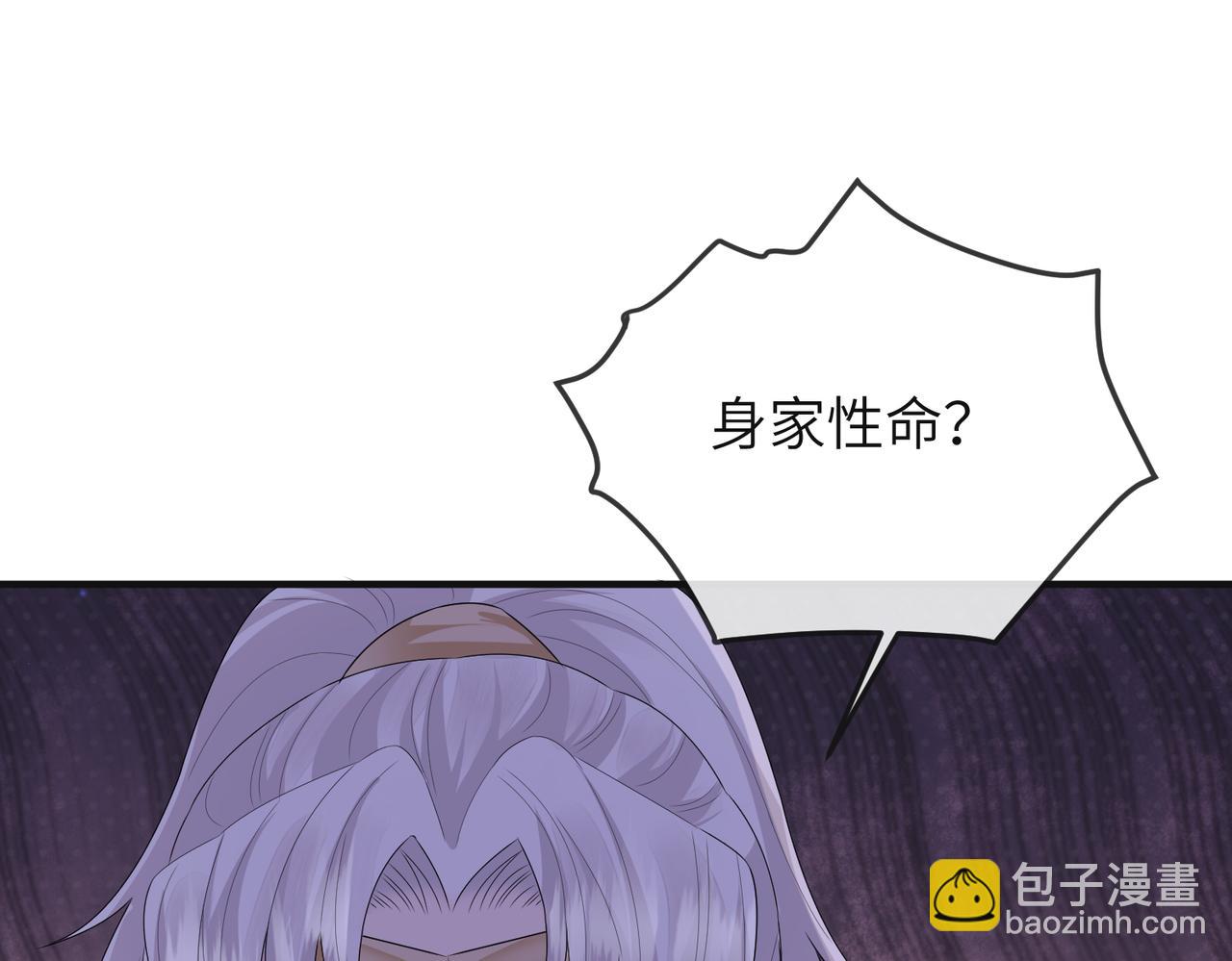 第38话 本王不想听(1/3)-第38话