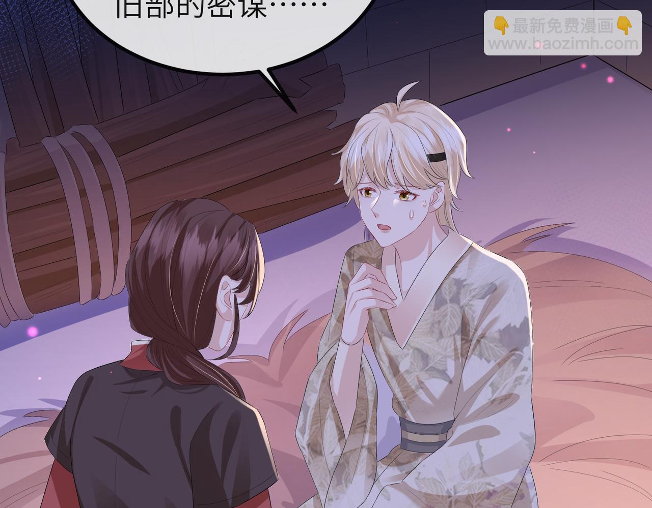 第38话 本王不想听(1/3)-第38话