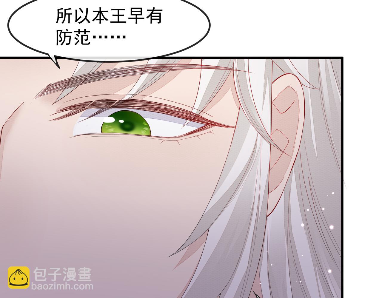 第4话 你对本王很感兴趣啊(1/3)-第4话