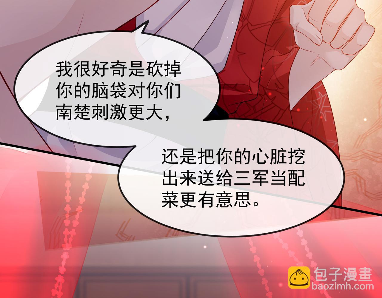 第4话 你对本王很感兴趣啊(1/3)-第4话