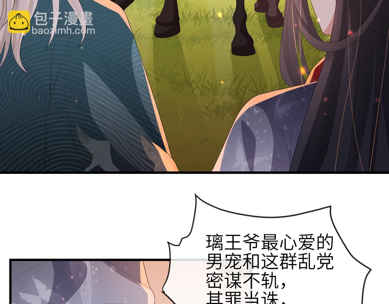 第40话 其罪当诛(1/2)-第40话