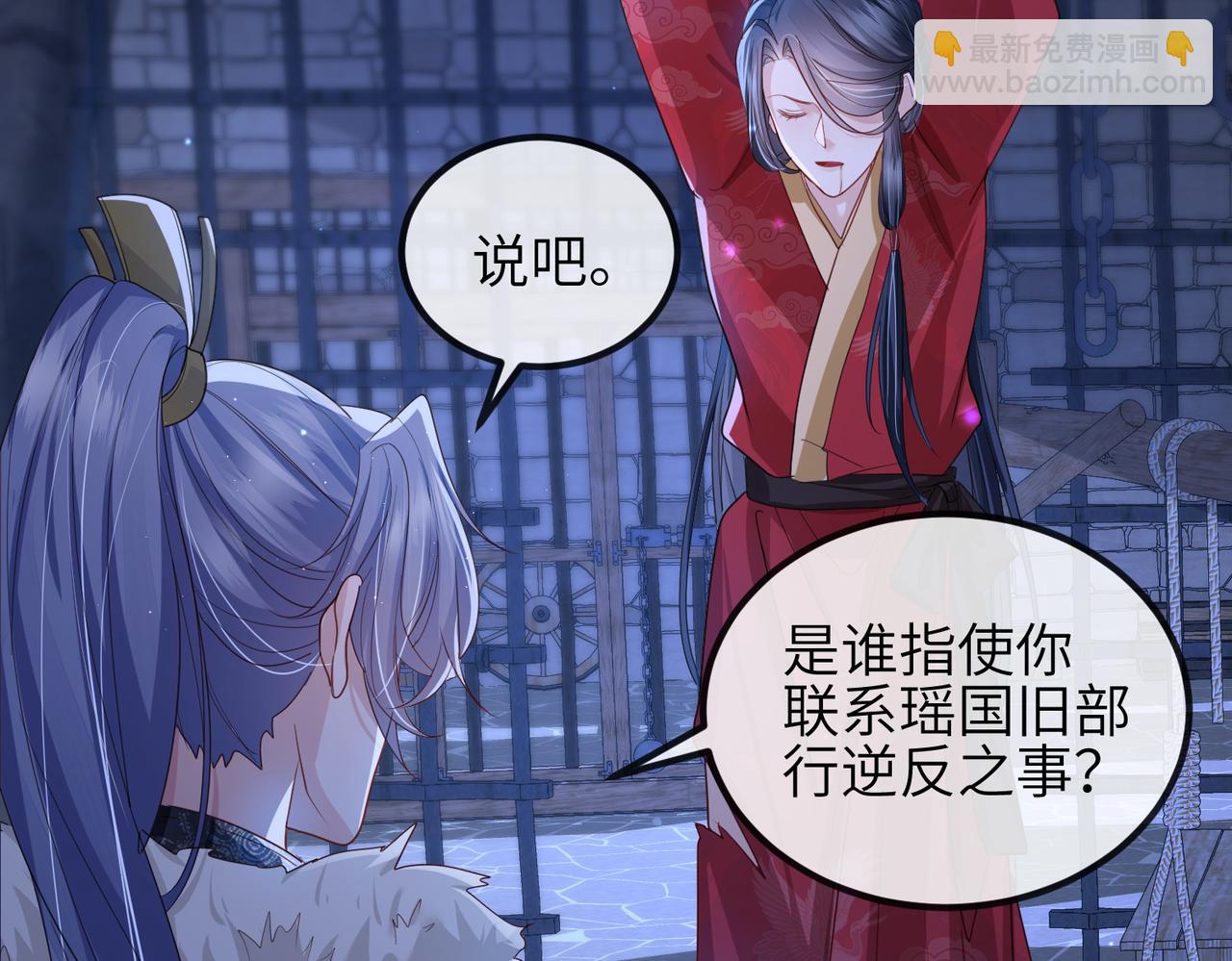 第40话 其罪当诛(1/2)-第40话