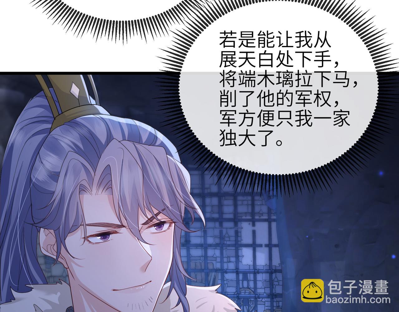 第40话 其罪当诛(1/2)-第40话