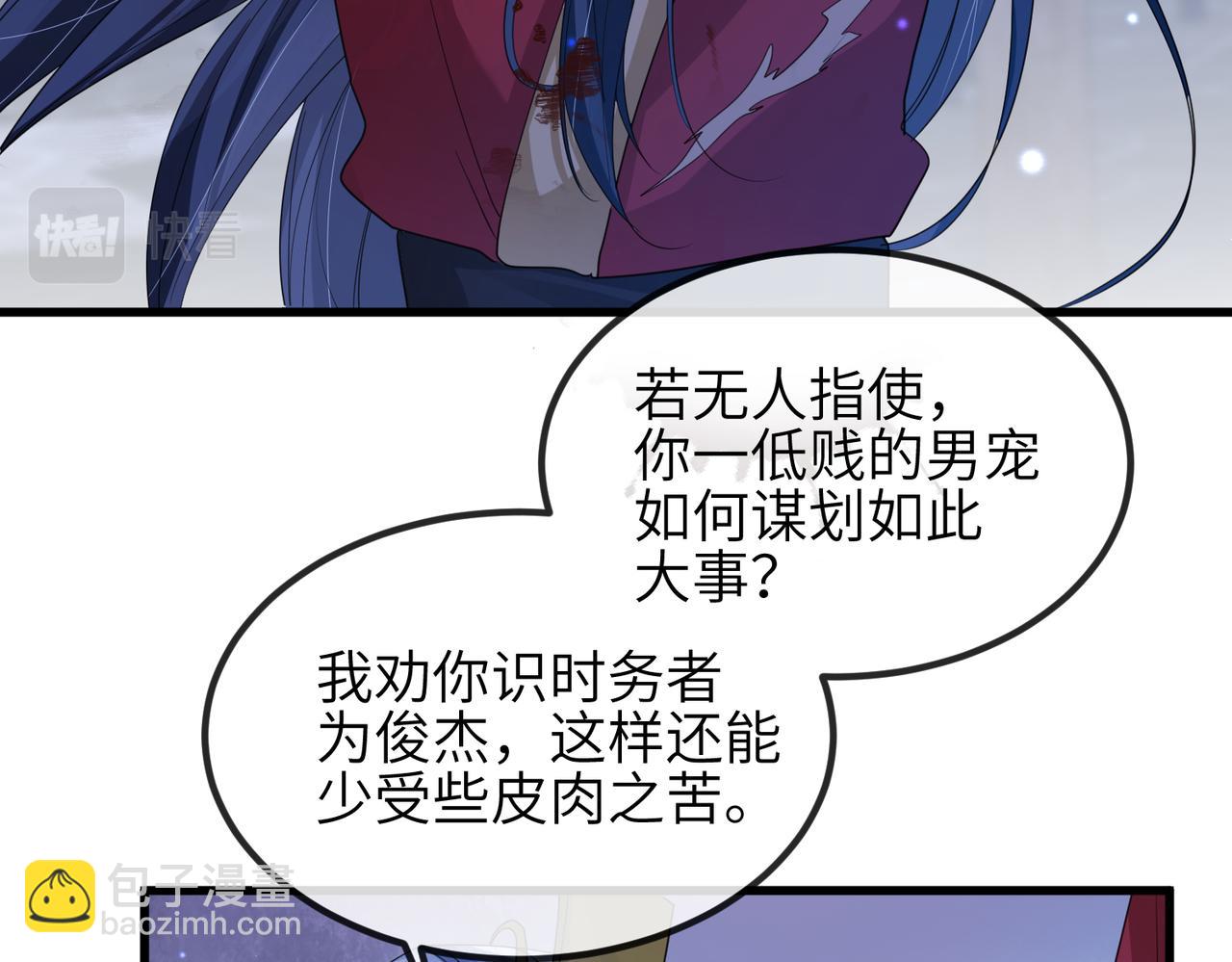 第40话 其罪当诛(1/2)-第40话