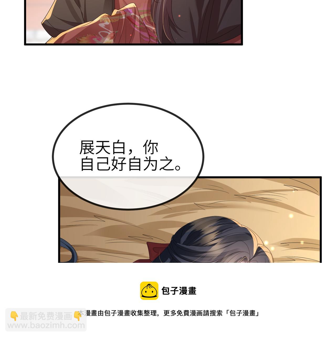 第42话 本王最后一次给你机会(1/2)-第42话