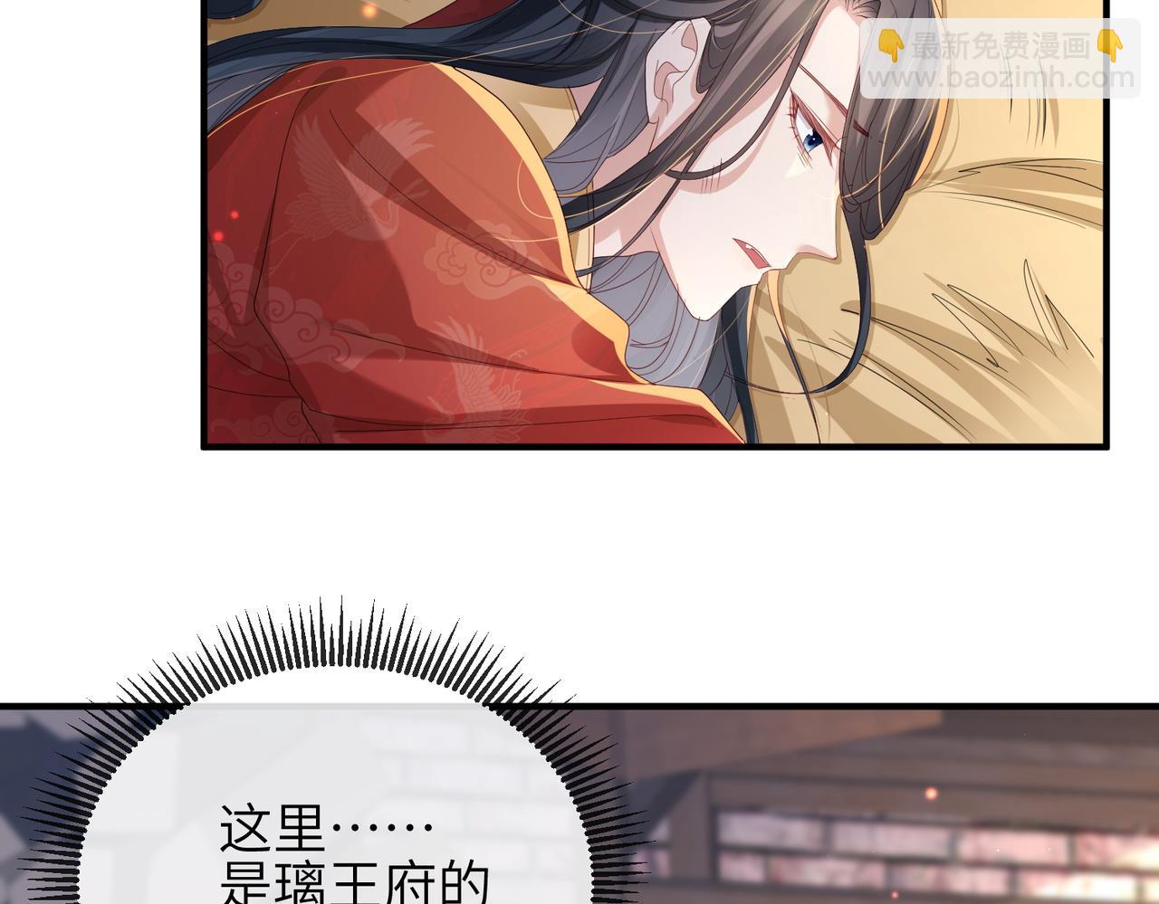 第42话 本王最后一次给你机会(1/2)-第42话