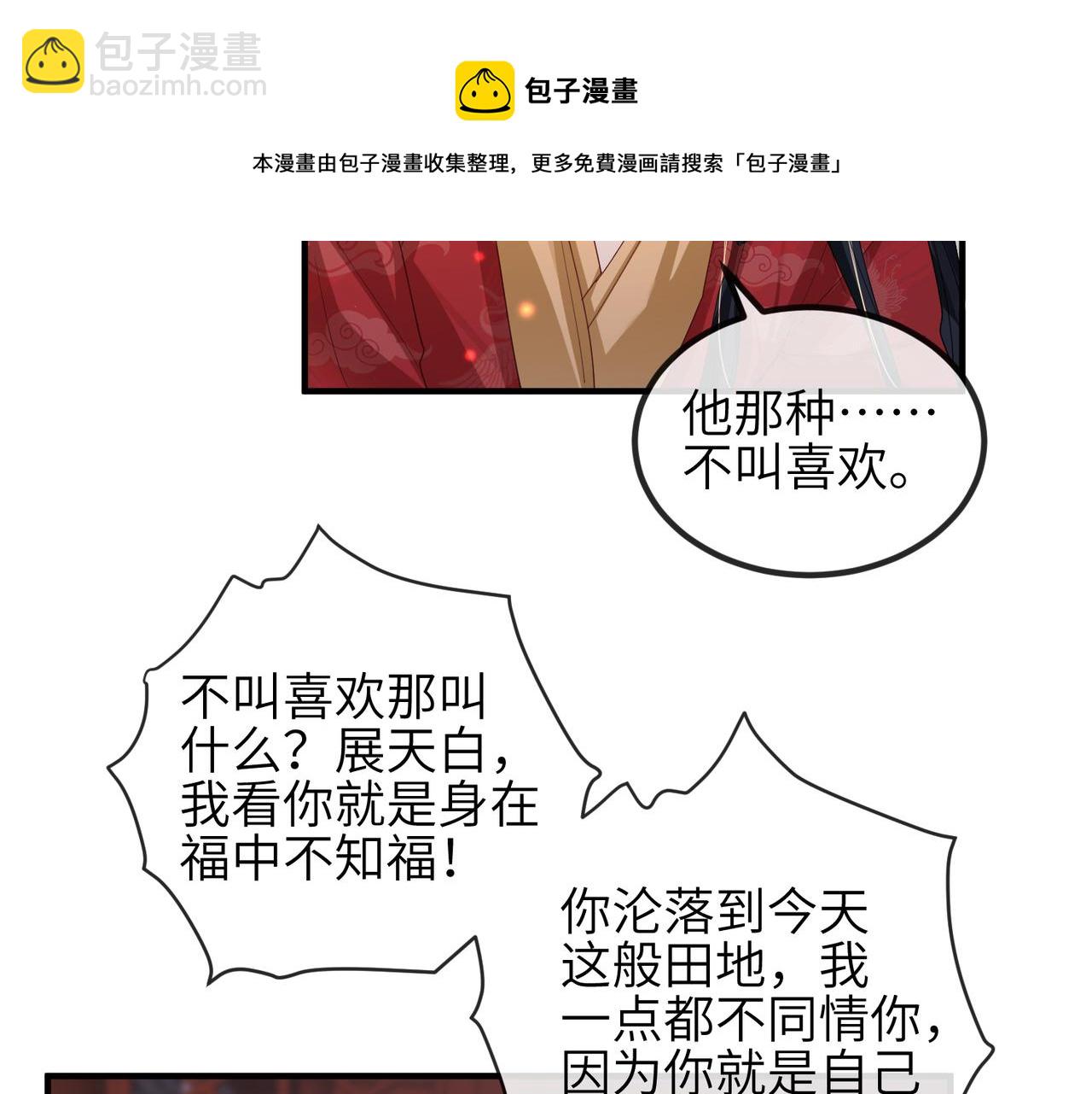 第42话 本王最后一次给你机会(1/2)-第42话