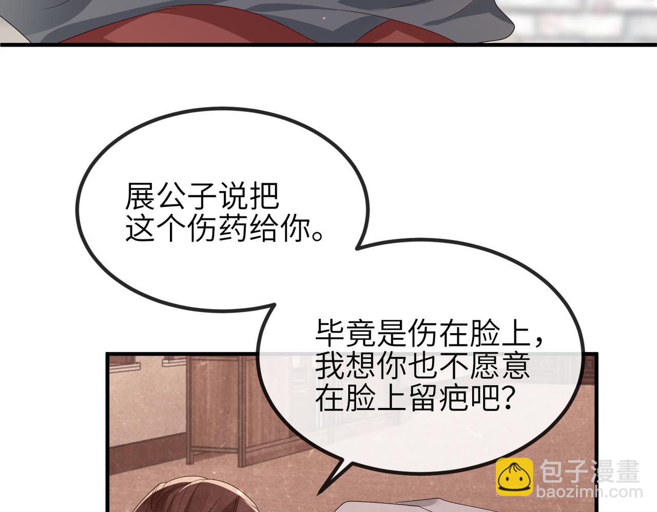 第42话 本王最后一次给你机会(1/2)-第42话