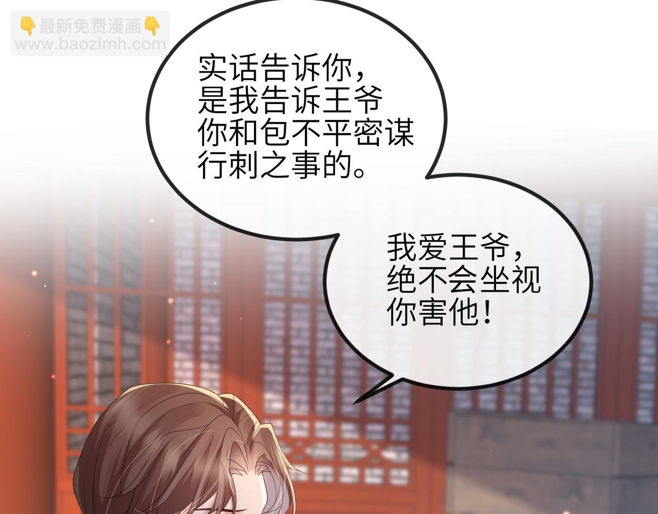 第42话 本王最后一次给你机会(1/2)-第42话