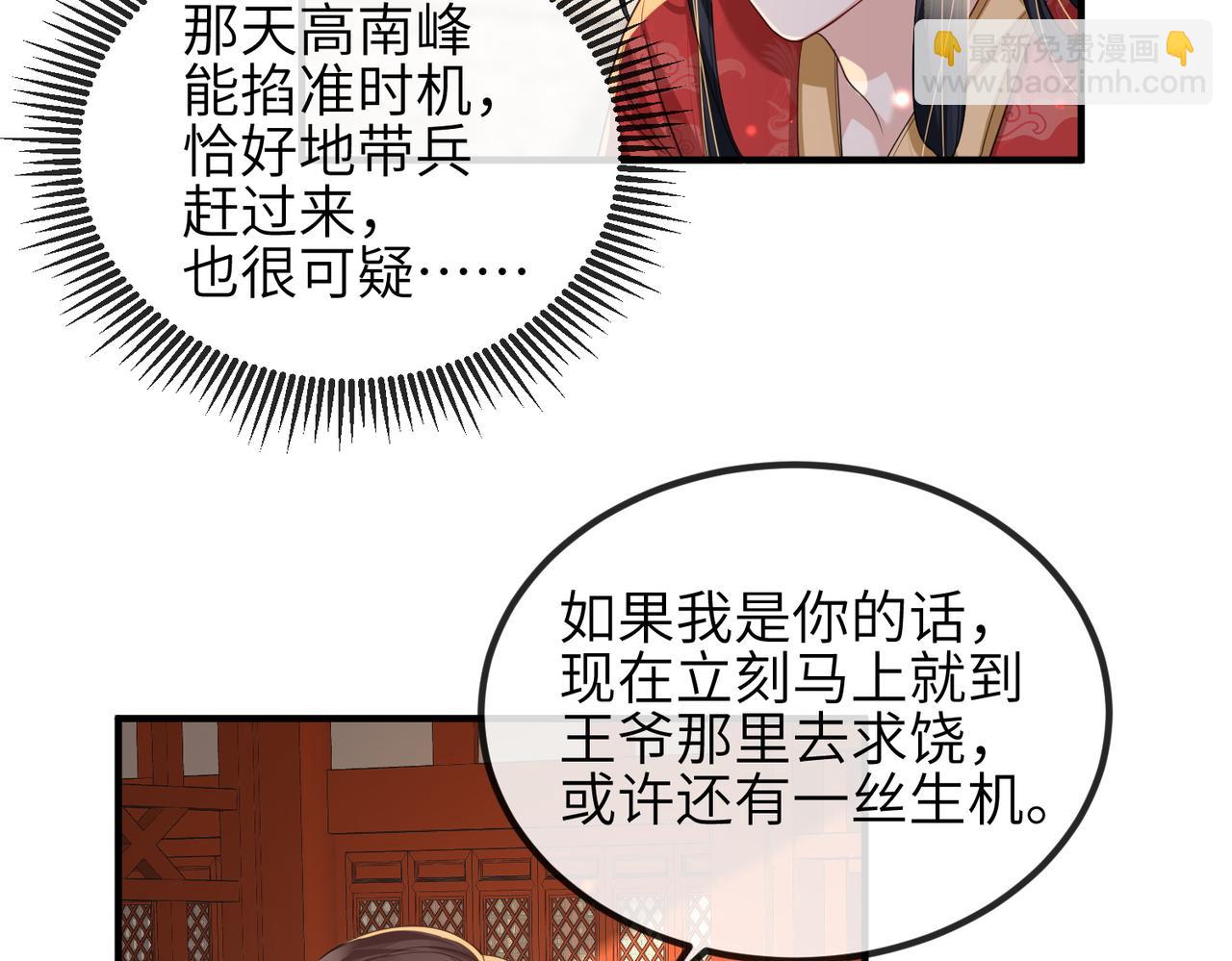 第42话 本王最后一次给你机会(1/2)-第42话