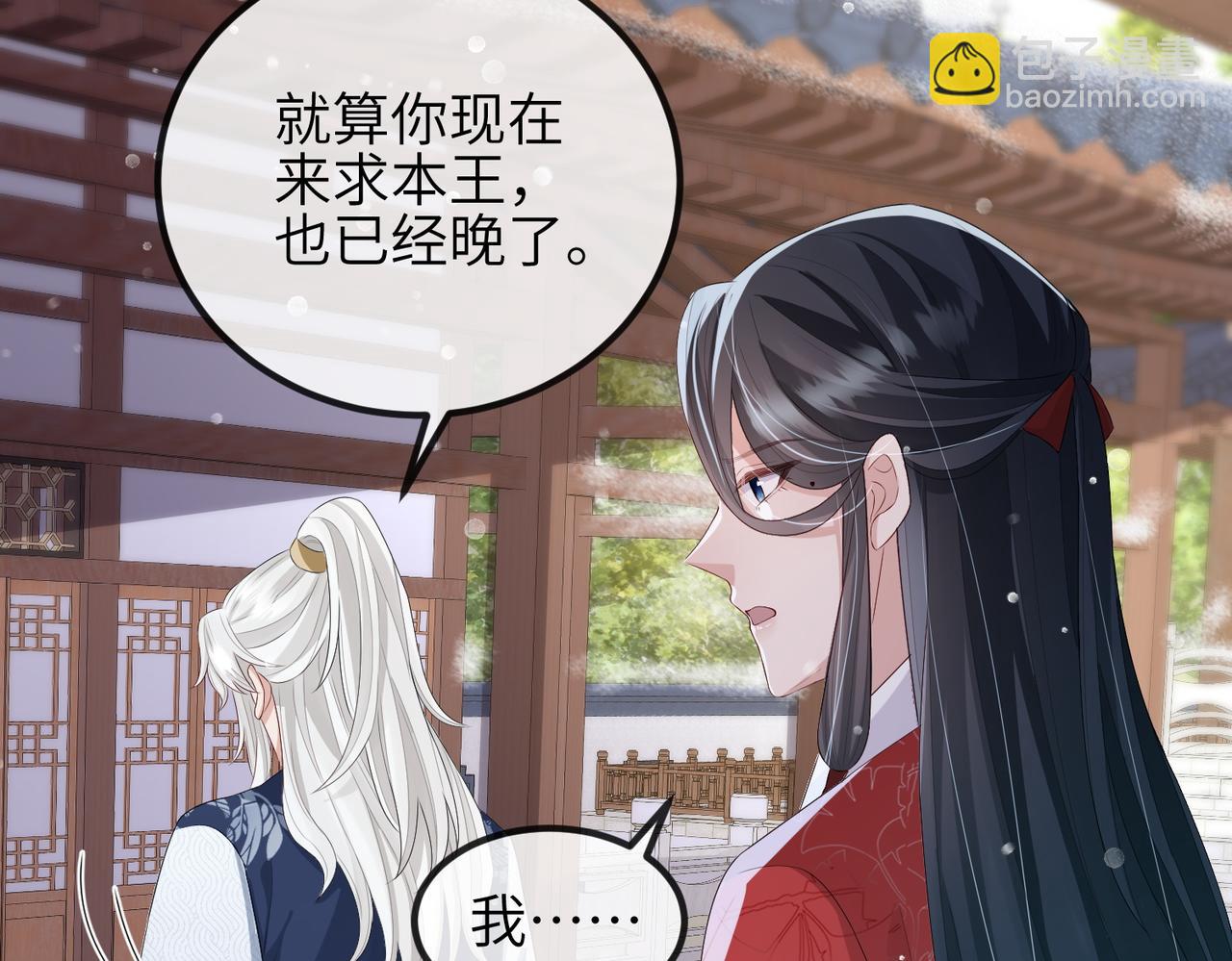 第42话 本王最后一次给你机会(1/2)-第42话