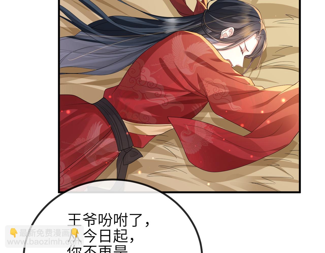 第42话 本王最后一次给你机会(1/2)-第42话