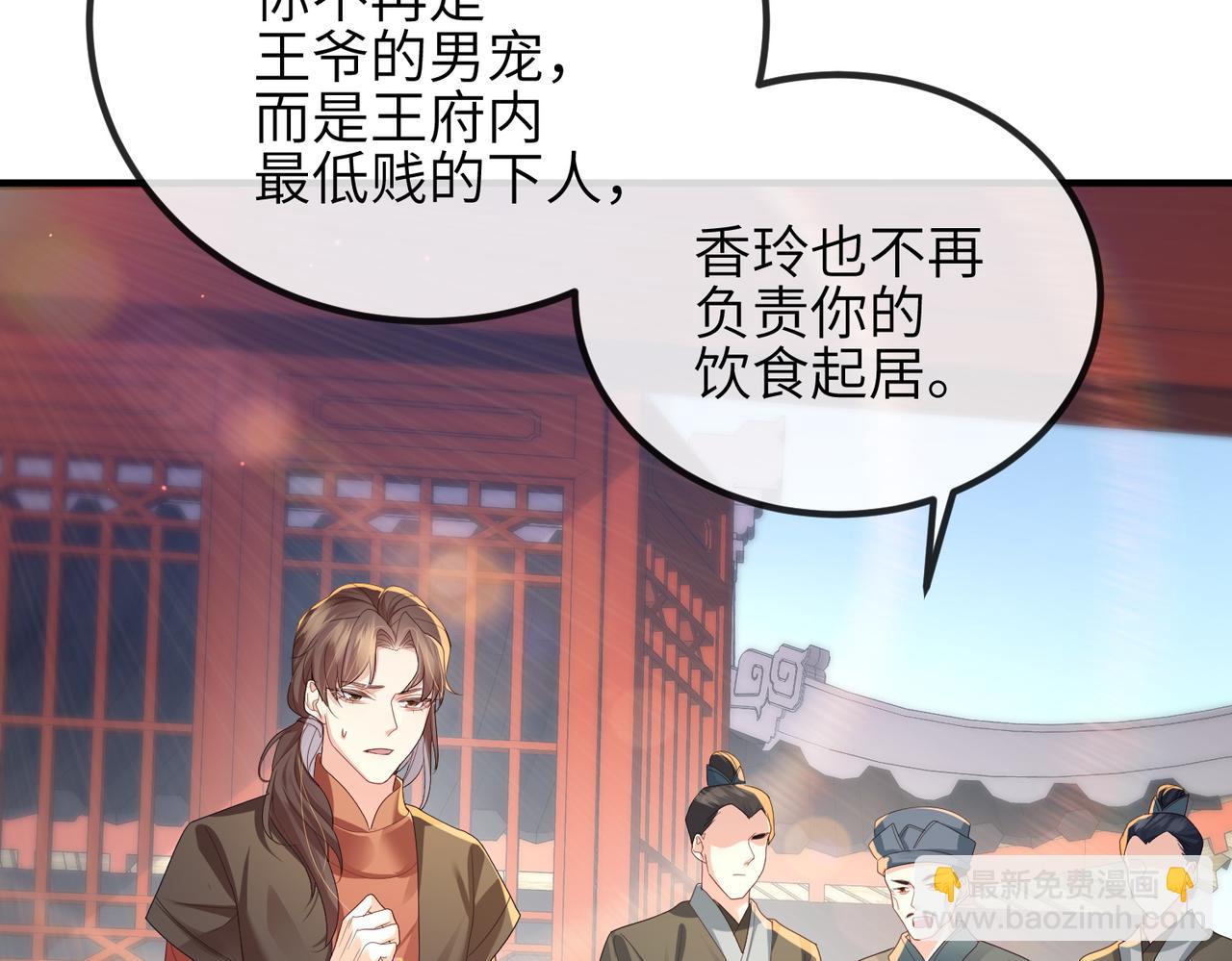 第42话 本王最后一次给你机会(1/2)-第42话