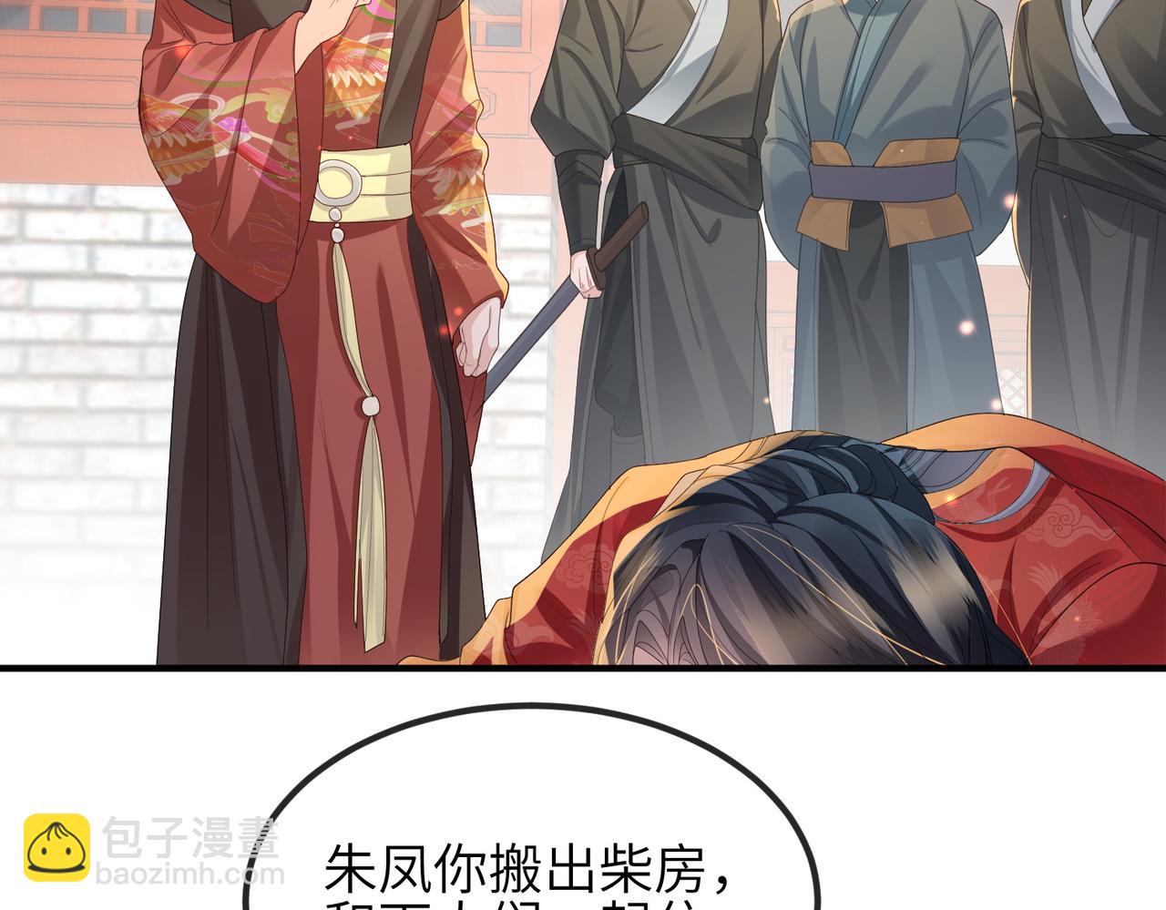 第42话 本王最后一次给你机会(1/2)-第42话