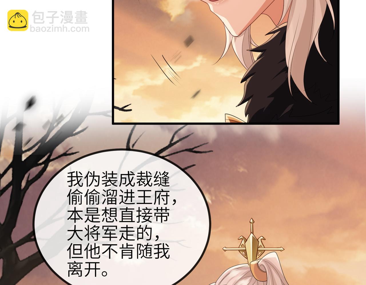 第44话 对我非常重要(1/3)-第44话