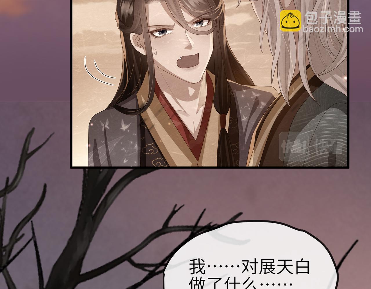 第44话 对我非常重要(1/3)-第44话