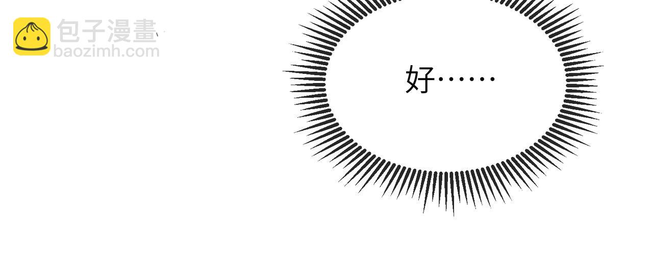 第50话 哪儿都不去(1/2)-第50话