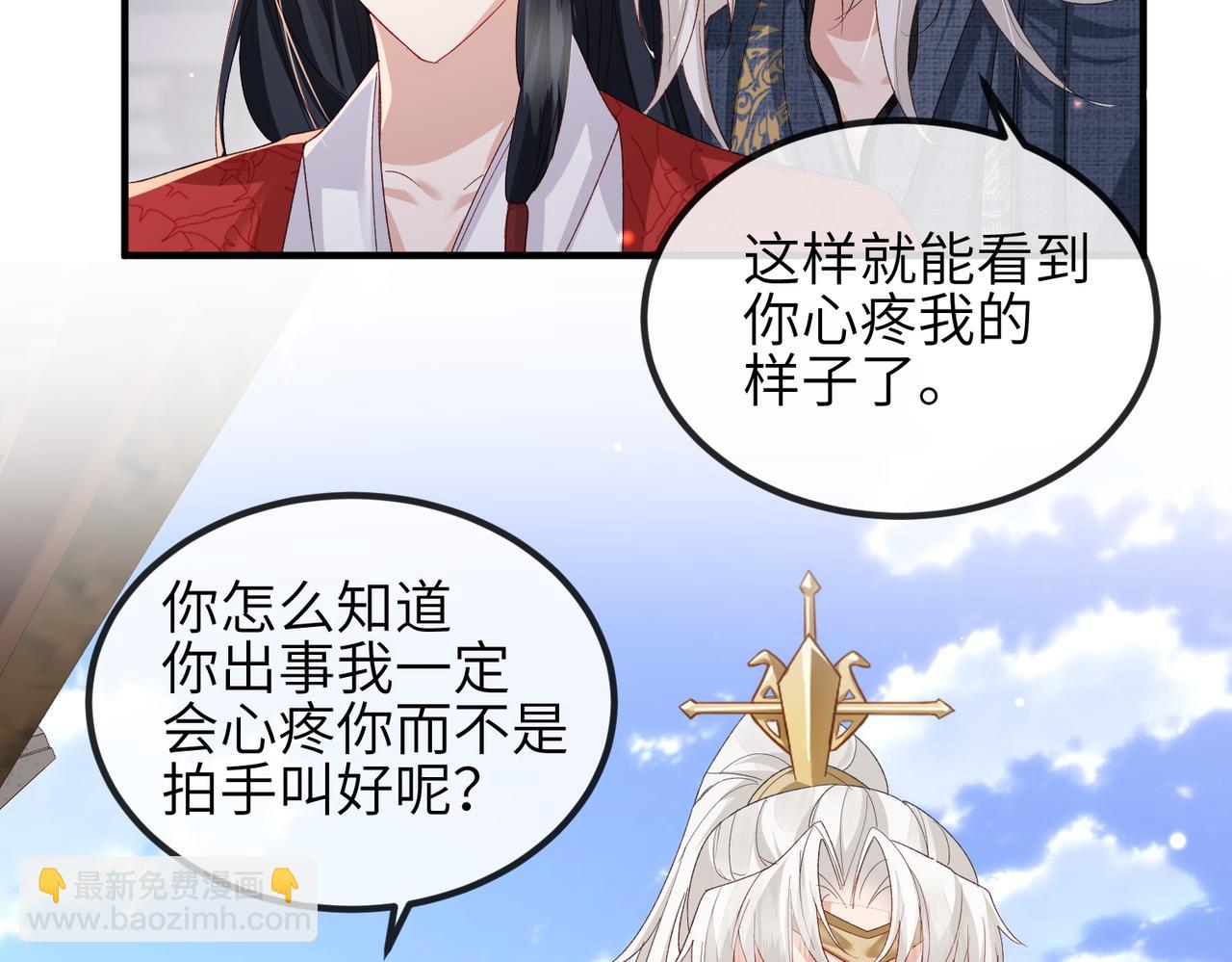 第52话 欲加之罪何患无辞(1/2)-第52话