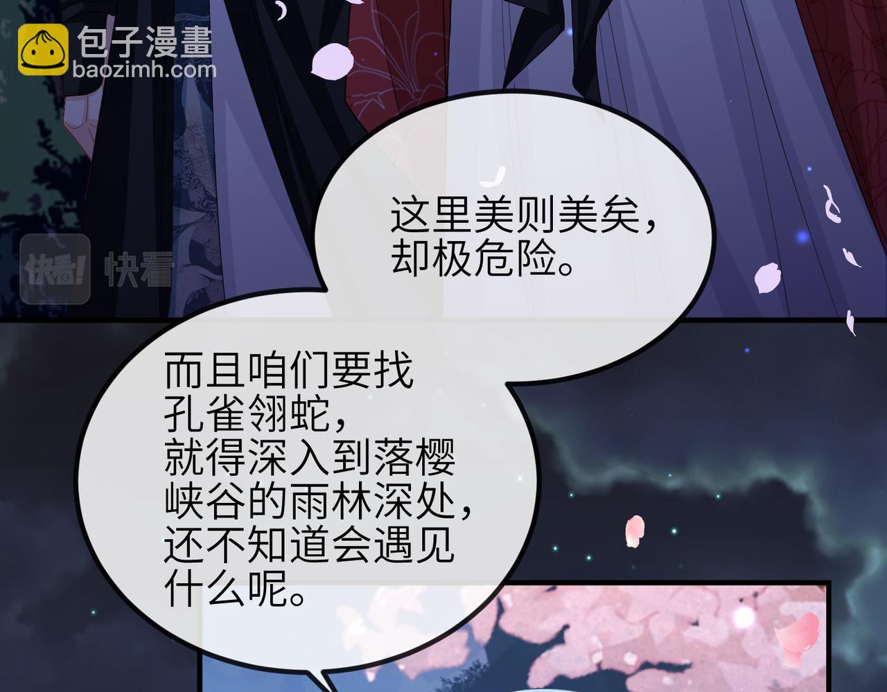 第54话 眼疾手快(1/3)-第54话